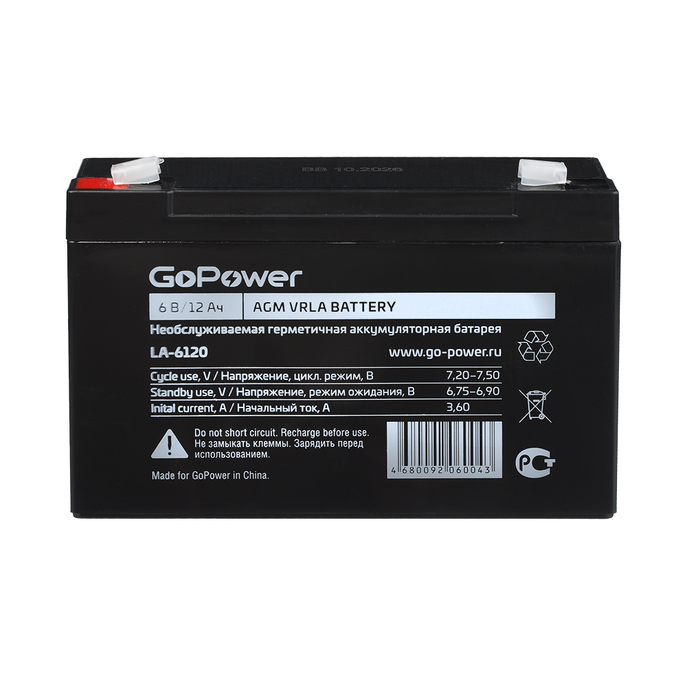 Батарея для ИБП GOPOWER LA-6120, 00-00015322