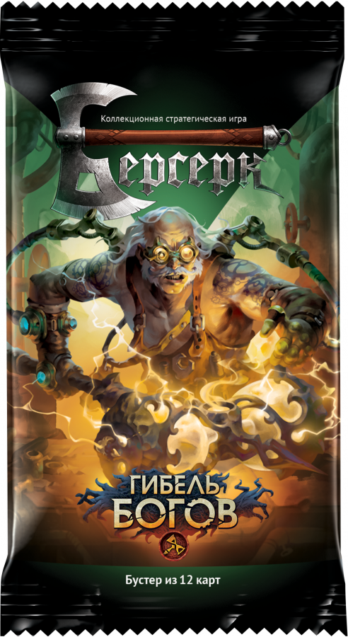 Берсерк - Гибель богов - Бустер