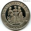 Великобритания 25 экю 1992 Англия