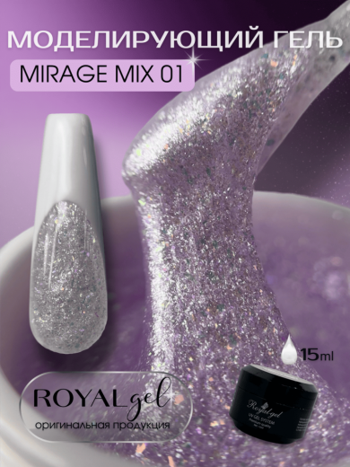 "MIRAGE MIX" 01 гель моделирующий цветной с блестками