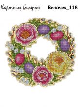 ВЕНОЧЕК_118 Картины бисером. Набор для вышивки бисером