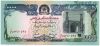 Афганистан 10000 афгани 1993 (1372)