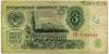 3 рубля 1961 ГБ