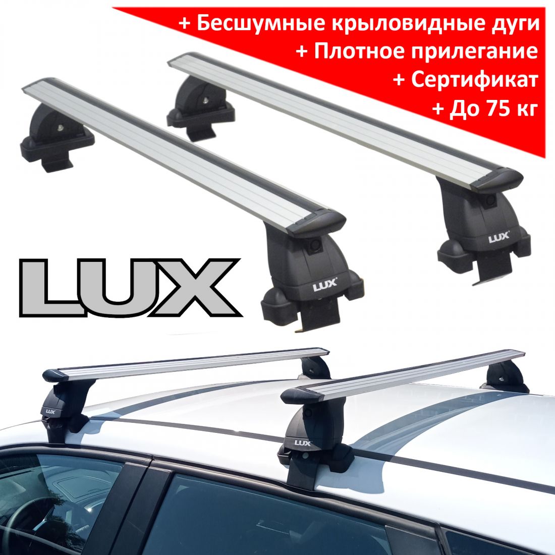Багажник на крышу Сузуки Свифт (Suzuki Swift, hatchback, 2016-2025), Lux, крыловидные дуги