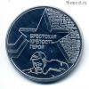 Беларусь. Брестская крепость
