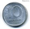 Израиль 10 агор 1978