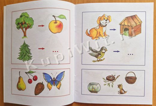 Мышление детей 4-5 лет