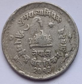 Коронация Махендры 25 пайс Непал 1956
