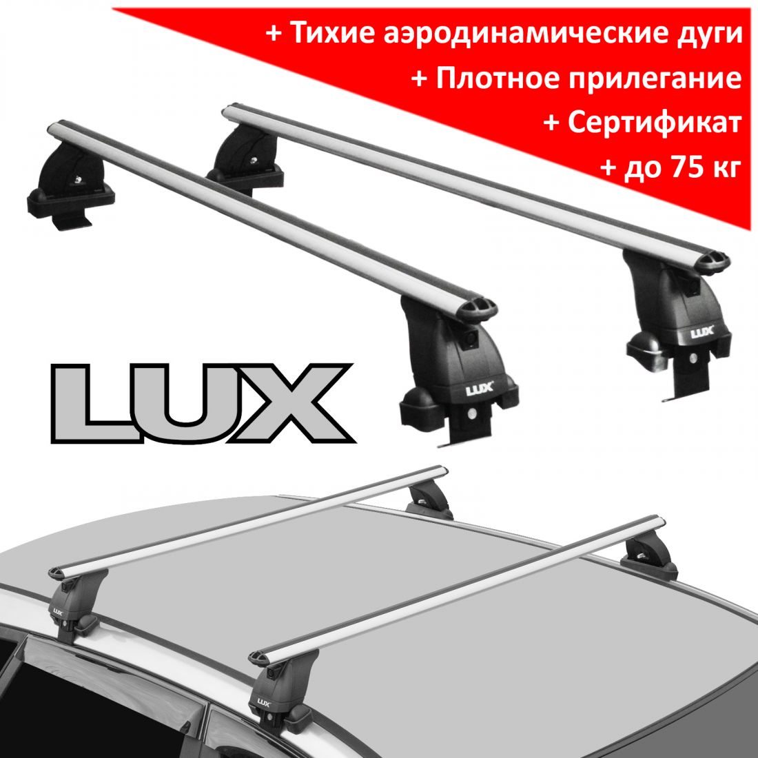 Багажник на крышу Hyundai Creta, Lux, аэродинамические дуги (53 мм)