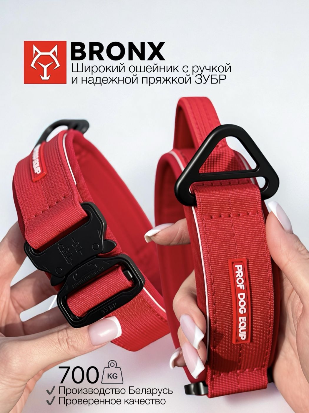 Ошейник BRONX Red