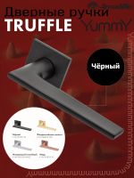 Ручка Armadillo (Армадилло) раздельная K.YM.TRUFFLE BL-26 черный