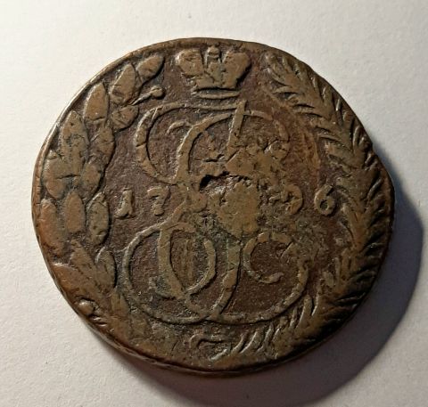 5 копеек 1796 ЕМ Екатерина II Перечекан R Редкость