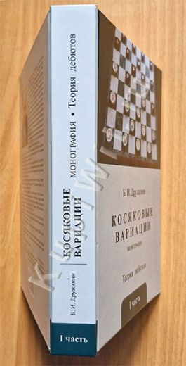 Дебют Классический косяк