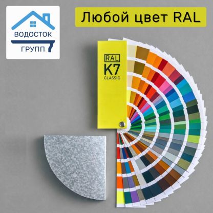 Колено трубы сливное RAL