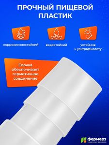 Уголок 10 мм для соединения трубки