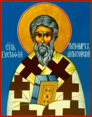 Евстафий Антиохийский рукописная Икона на липовой доске (22627)