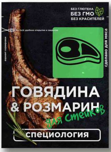 СПЕЦИОЛОГИЯ Говядина розмарин (пакет) 30г