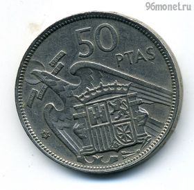 Испания 50 песет 1957 (60)