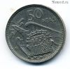 Испания 50 песет 1957 (60)