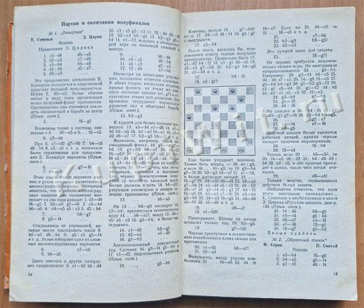справочник по шашкам за 1955 год