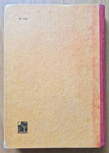 автор Куперман И.И., 1974г