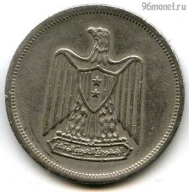 Египет 10 пиастров 1967