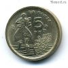 Испания 5 песет 1996