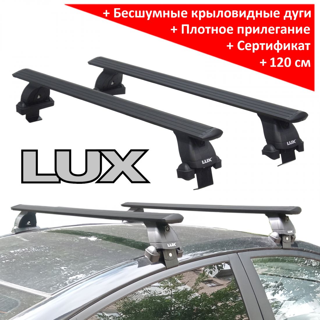Багажник на крышу Toyota Corolla 2018-..., (E210), Lux, черные крыловидные дуги