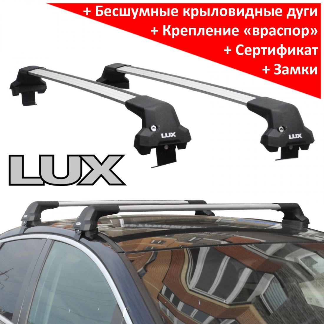 Багажник на крышу Toyota Corolla 2018-..., (E210), Lux City (без выступов), с замком, серебристые крыловидные дуги, Lux City (без выступов), с замком, серебристые крыловидные дуги