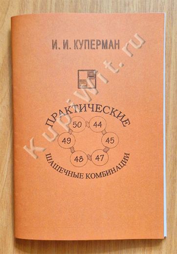 Удары с полей 1-го ряда доски