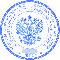 ГОСТ с гербом РФ 38-50мм