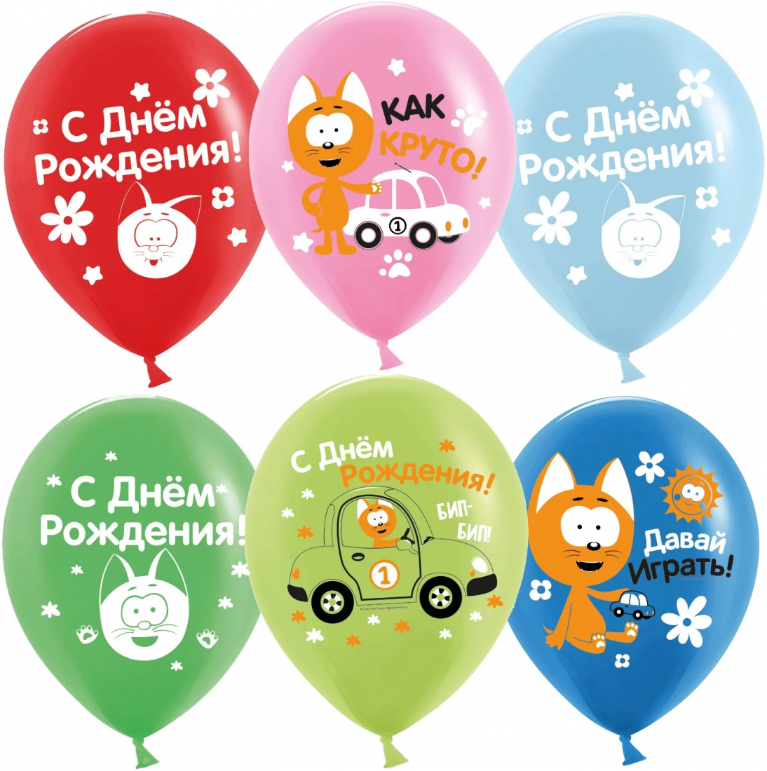 Котэ новый #2 шар латексный с гелием