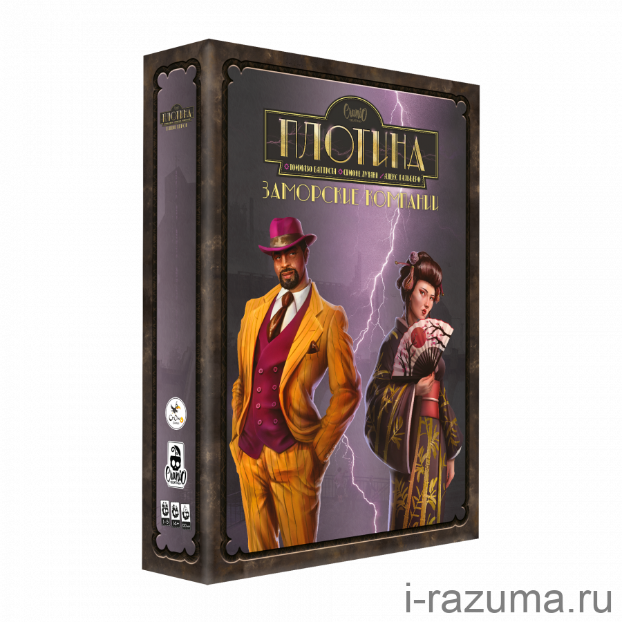 Плотина. Заморские компании