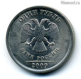 1 рубль 2009 спмд магнит