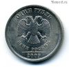 1 рубль 2009 спмд магнит