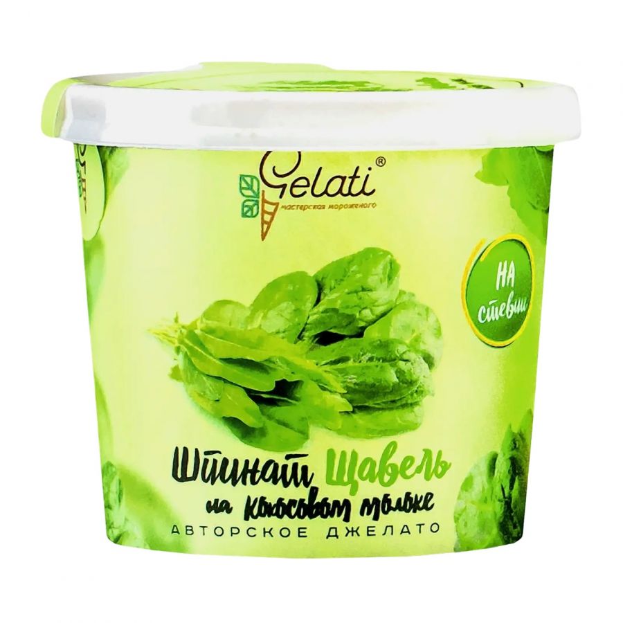 Джелато Шпинат и щавель со стевией 85 г