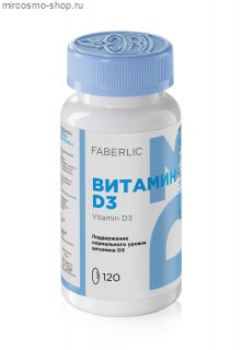 Биологически активная добавка к пище «Витамин D3»
