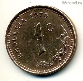Родезия 1 цент 1976