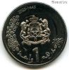 Марокко 1 дирхам 2023