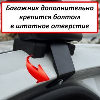 Багажник на крышу Lada Iskra sedan / universal, ЕД, черные крыловидные дуги