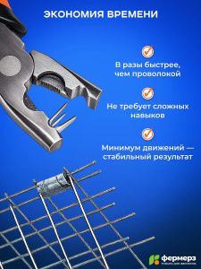 Скобообжимные плоскогубцы для скрепления сетки специальной скобой