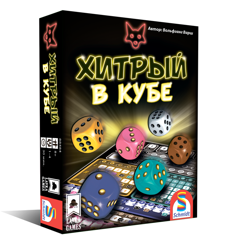 Хитрый в кубе