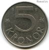 Швеция 5 крон 1982 U