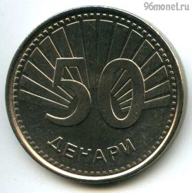 Македония 50 денаров 2008