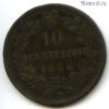 Италия 10 чентезимо 1866 T