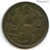 Чехословакия 1 крона 1970