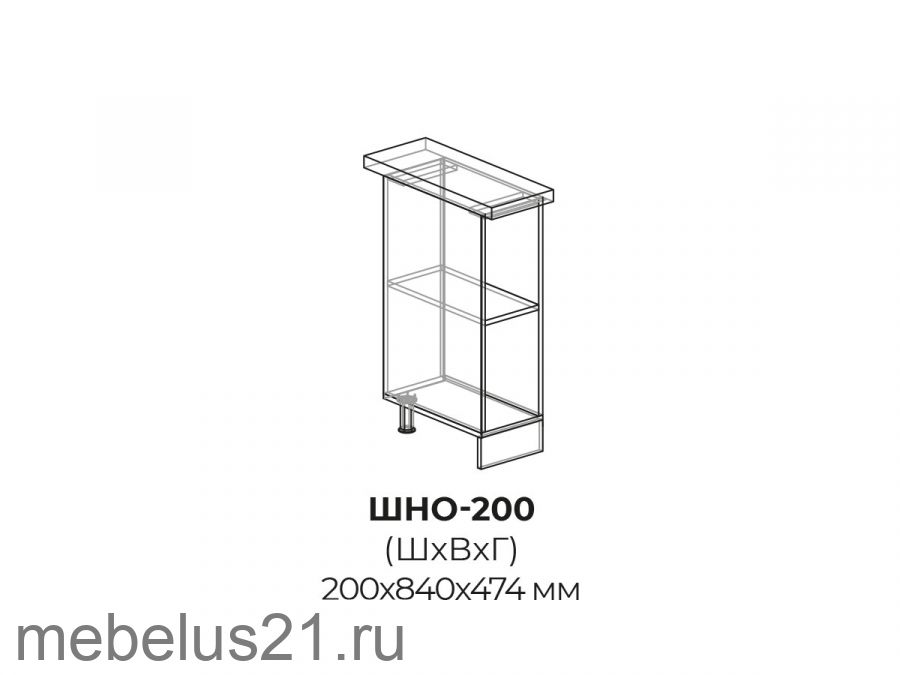 Модуль нижний ШНО200