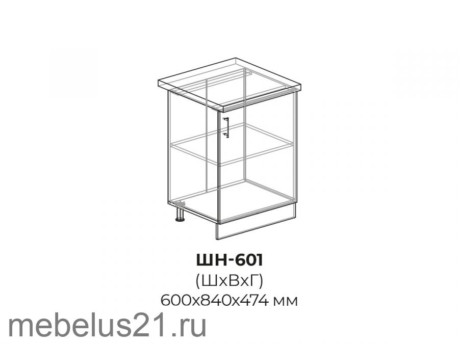 Модуль ШН601 с 1-й дверью