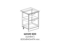 Модуль с 2 ящиками ШН2Я600