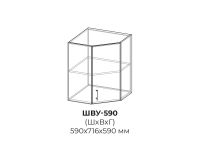 Модуль угловой ШВУ590